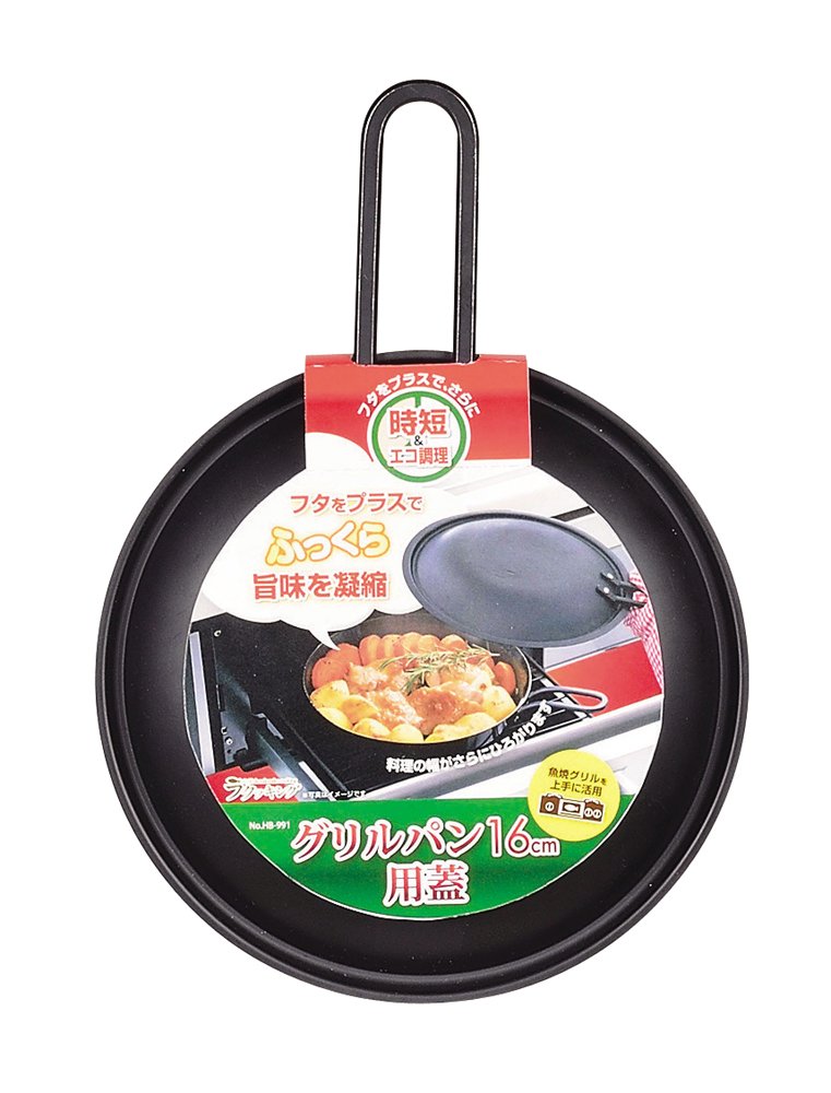 Amazon｜パール金属 グリルパン 蓋 16cm用 ラクッキング 日本製